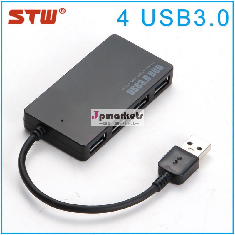 高品質·高速USB3.0ハブ問屋・仕入れ・卸・卸売り