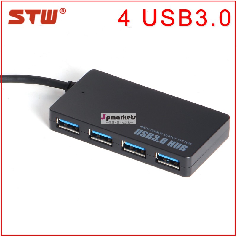 高品質 4ポートUSBハブ3.0 中国製問屋・仕入れ・卸・卸売り