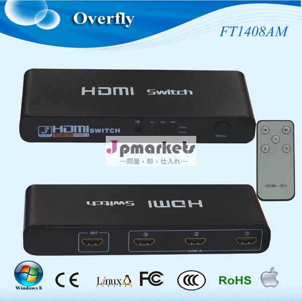 hdmiオートスイッチ3×1付き3d問屋・仕入れ・卸・卸売り