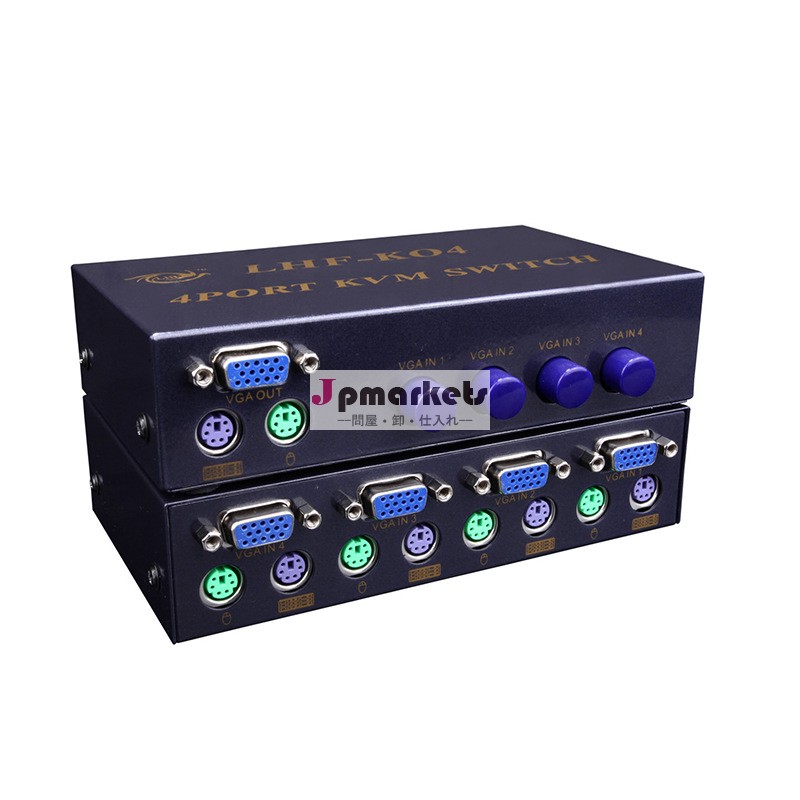 製造業者の供給共同で発行されたすべての4つブランドkvm-4ポートスイッチ問屋・仕入れ・卸・卸売り