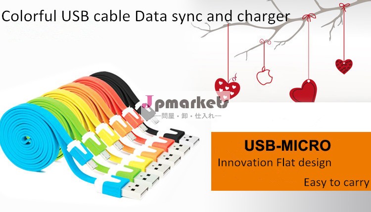 2014年昇進!!! にusb携帯電話用usbデータ転送問屋・仕入れ・卸・卸売り