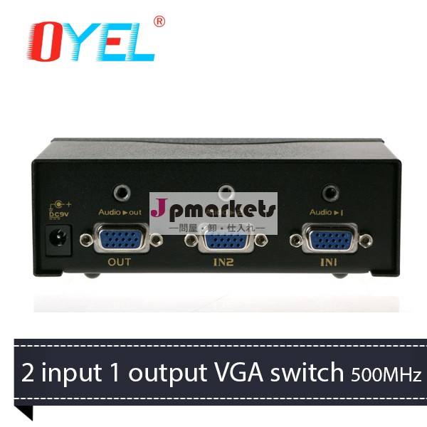 (熱い販売) VGAスイッチ(2つは出力された1つを入れた)問屋・仕入れ・卸・卸売り