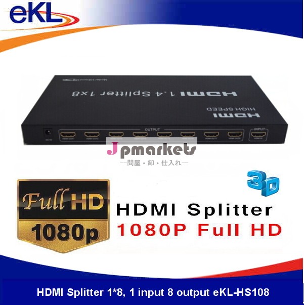 オーディオビデオhdmi8ポートスプリッタ、 1*8,1入力8出力問屋・仕入れ・卸・卸売り