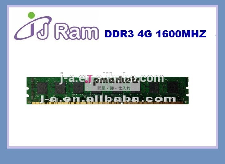 コンピュータRAM DDR3 4GB 1600の卓上ランダムアクセスメモリ問屋・仕入れ・卸・卸売り