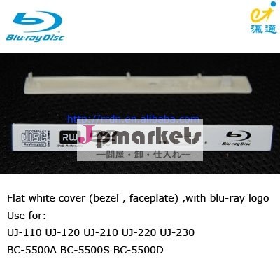 Matshita UJ-210、UJ-220のUJ-120青光線DVD-RW (DL)ドライブのための平らで白い斜面(フェースプレート、カバー)の使用問屋・仕入れ・卸・卸売り
