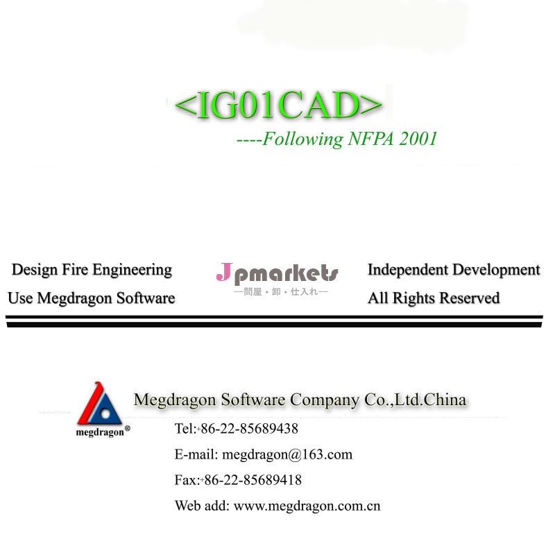 IG-01 システム設計＆計算ソフトウエア<IG01CAD>問屋・仕入れ・卸・卸売り
