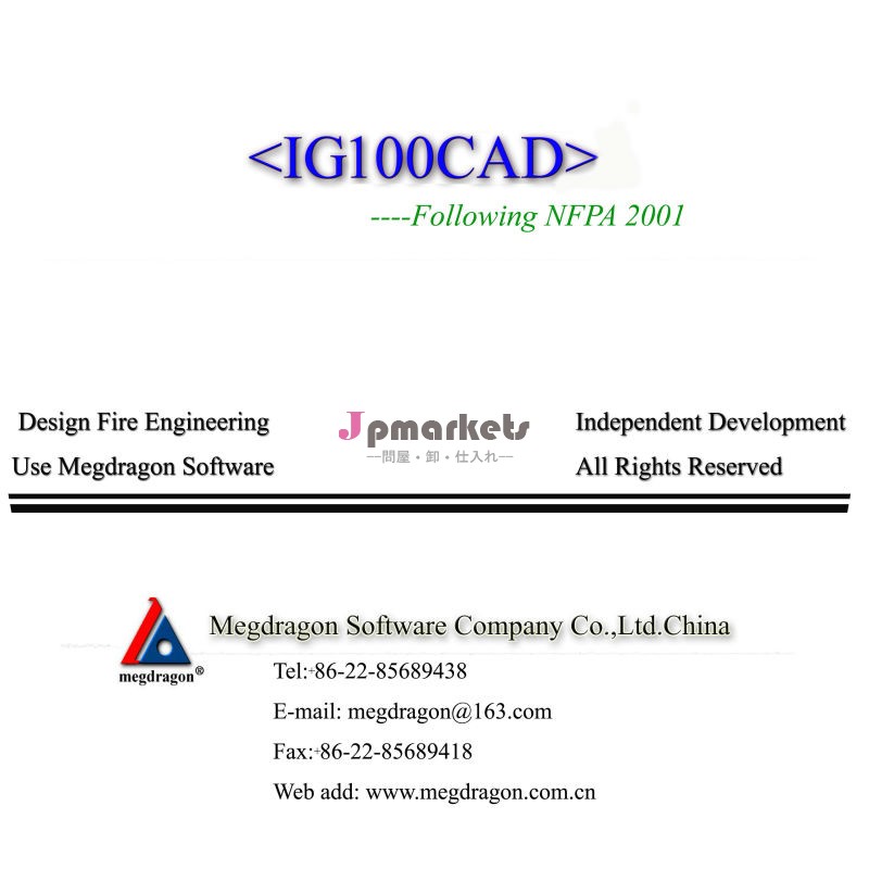IG-100 システム設計＆計算ソフトウエア<IG100CAD>問屋・仕入れ・卸・卸売り