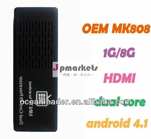 mk808pc問屋・仕入れ・卸・卸売り