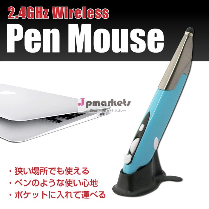 2.4GHZ ワイヤレス ペンマウス ペン型Wireless Pen Mouse 無線問屋・仕入れ・卸・卸売り