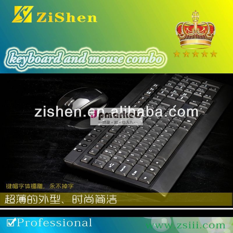 中国市場でのレーザー良質のキーボードとマウスの新製品問屋・仕入れ・卸・卸売り
