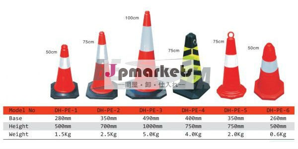 高さ50cmpeトラフィック道路の安全性コーンで作ら赤中国卸売( pe- 6)問屋・仕入れ・卸・卸売り