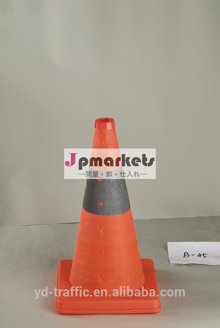 点滅b45折りたたみトラフィックコーン交通安全コーン問屋・仕入れ・卸・卸売り