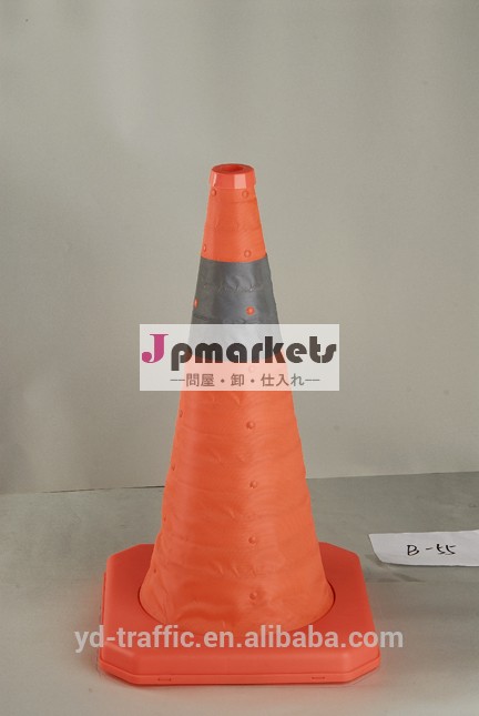 b55折りたたみトラフィックコーンプラスチック問屋・仕入れ・卸・卸売り