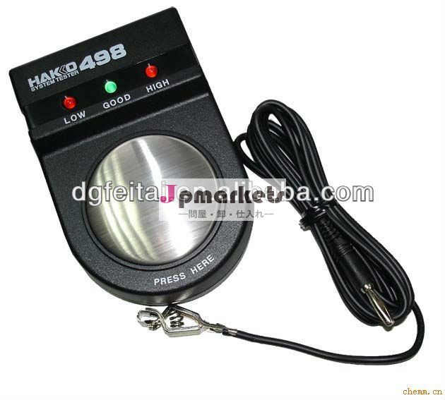帯電防止リスト・ストラップのテスターHAKKO 498問屋・仕入れ・卸・卸売り