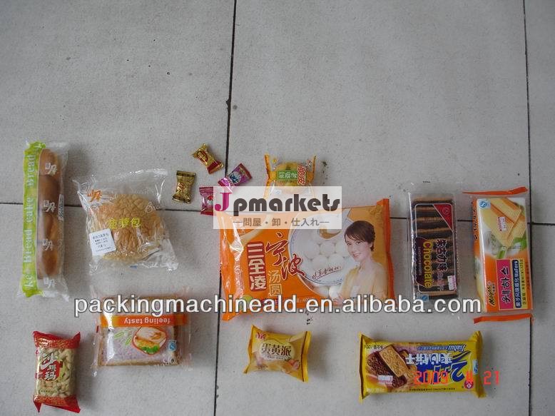 小さな食品包装機ald- 250b( アップグレード)問屋・仕入れ・卸・卸売り