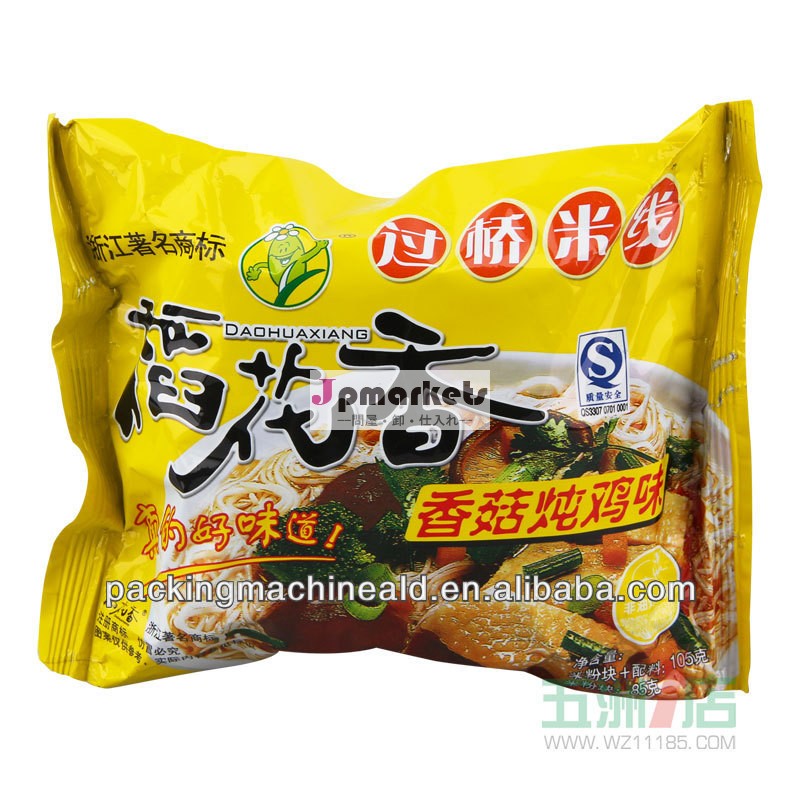 麺フロー包装機ald- 250b( アップグレード)問屋・仕入れ・卸・卸売り