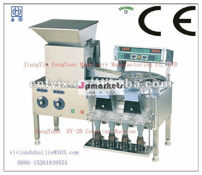 Hy-2cpsule医薬品錠剤計数機問屋・仕入れ・卸・卸売り