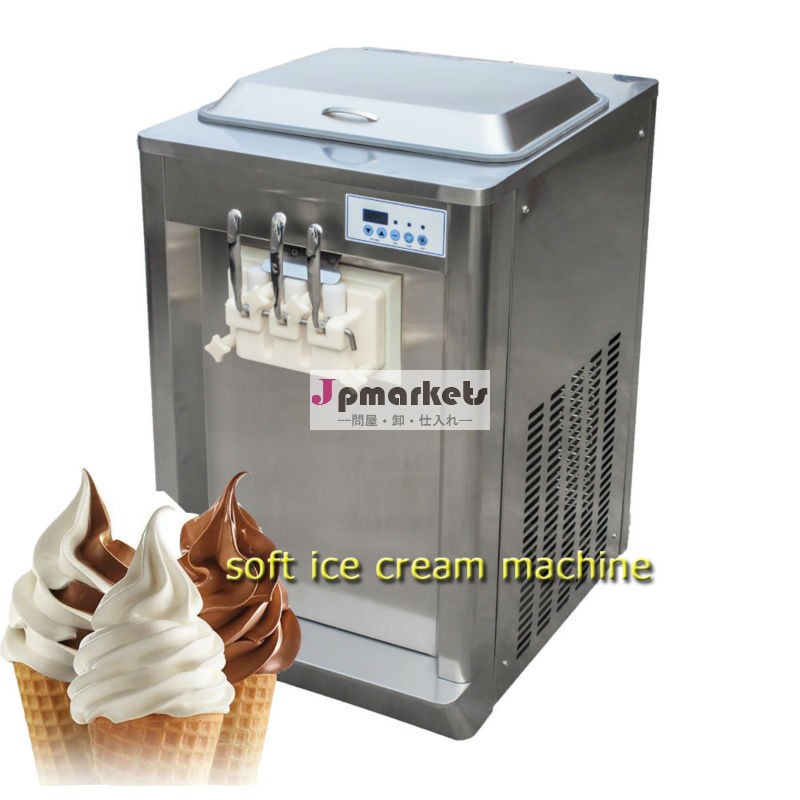 BQ320T tabletop frozen yogurt ice cream machine問屋・仕入れ・卸・卸売り