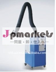 溶接ヒューム排出機、 煙アブソーバ、 ヒュームエリミネータ問屋・仕入れ・卸・卸売り