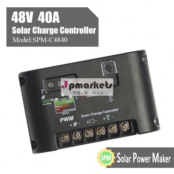 卸売spm48v40aソーラー充電器コントローラ問屋・仕入れ・卸・卸売り