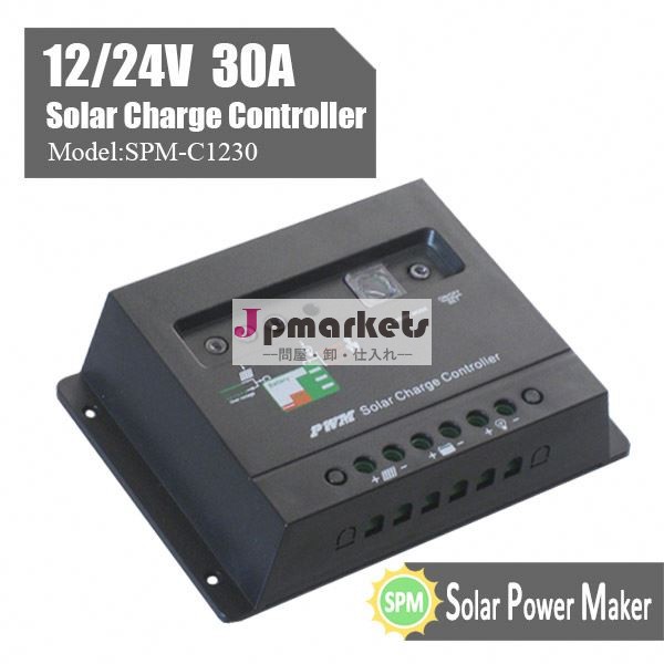 ソーラー充電コントローラ30アンペア12v/24v問屋・仕入れ・卸・卸売り
