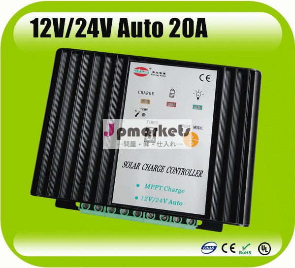 12v/24v20ampptソーラーチャージコントローラー問屋・仕入れ・卸・卸売り