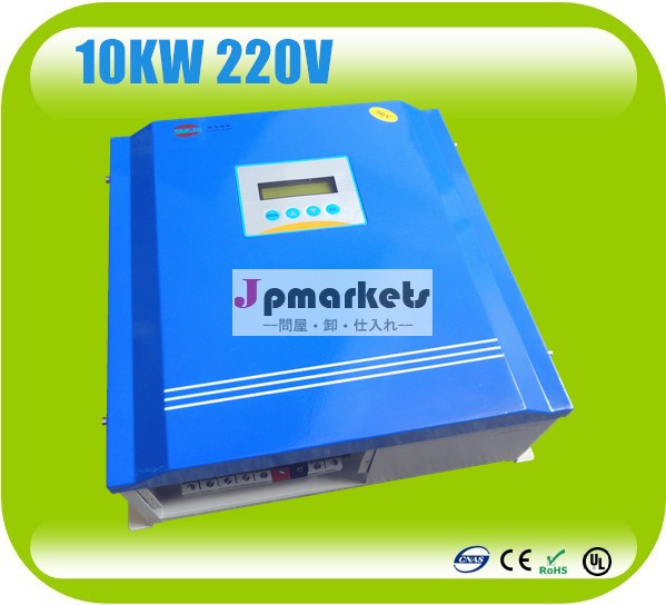 工場供給電源サンウェイ220v10キロワット直接風力発電充電コントローラ問屋・仕入れ・卸・卸売り