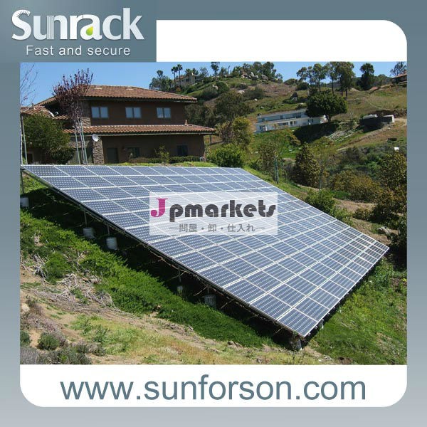 SunRack太陽光発電架台・コンクリート基礎地面設置問屋・仕入れ・卸・卸売り