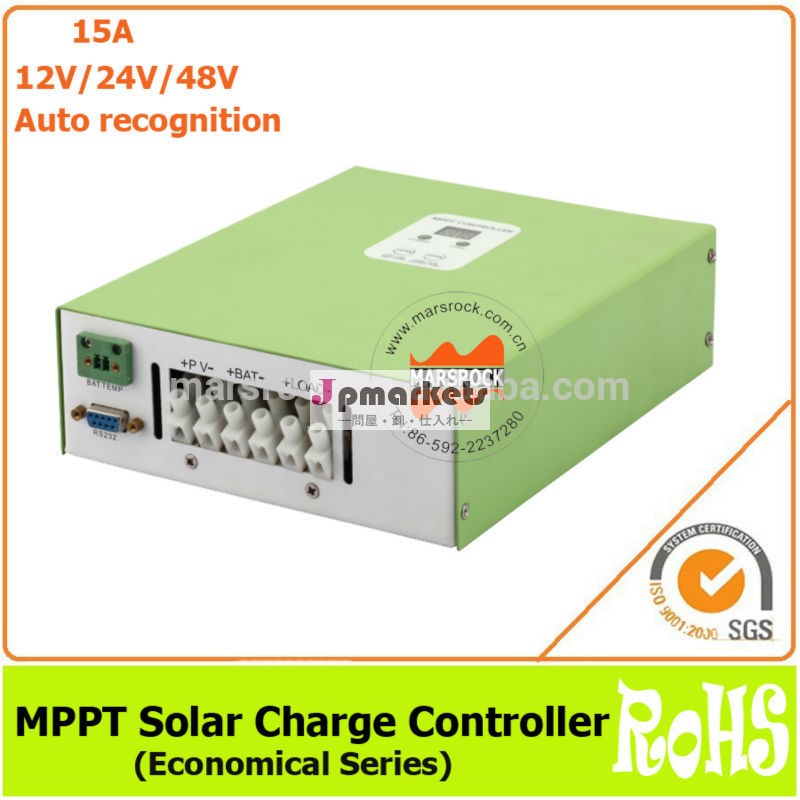 Ecnomical15a12v/24v/48v自動認識mpptソーラーチャージコントローラーrs232通信ポートを備えた問屋・仕入れ・卸・卸売り