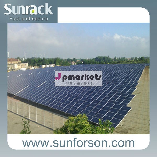 SunRackソーラーブラケット・太陽光パネル設置用取付架台問屋・仕入れ・卸・卸売り