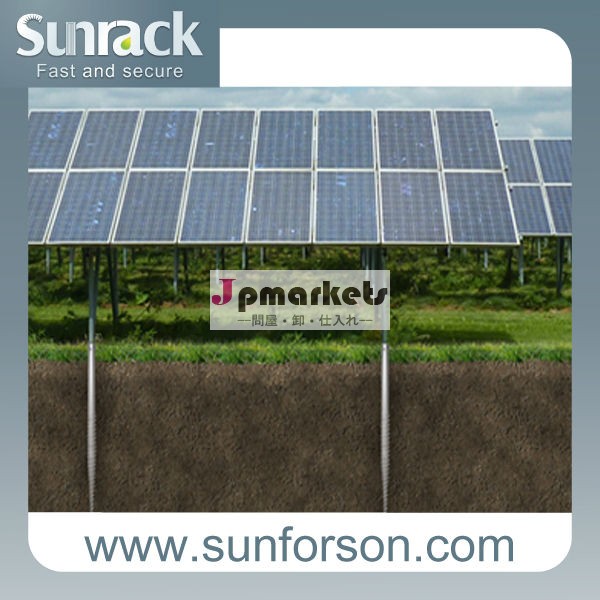 サンラックアルミ製太陽光架台・陸上設置グランドスクリュー基礎の架台問屋・仕入れ・卸・卸売り