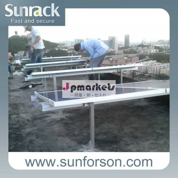 サンラック太陽光発電用架台/アルミ製陸屋根設置マウント問屋・仕入れ・卸・卸売り