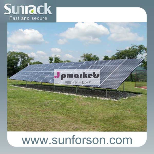 太陽光発電システム・アルミ製取付架台・地面設置問屋・仕入れ・卸・卸売り