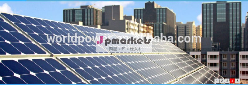 中国の最高千ワットの太陽光発電モジュールソーラーシステムソーラーパネル問屋・仕入れ・卸・卸売り