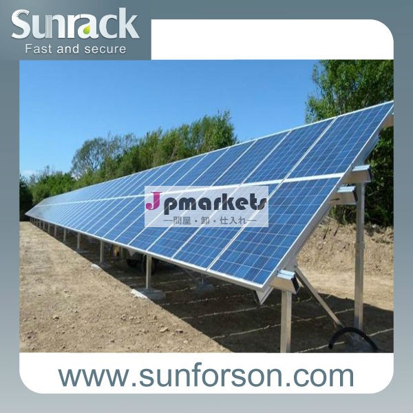 サンラックのソーラーパネルフレーム・アップグレード品質・太陽光架台問屋・仕入れ・卸・卸売り