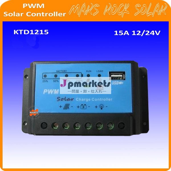 15a12v24vpwmソーラー充電コントローラled付き、 usb5v問屋・仕入れ・卸・卸売り