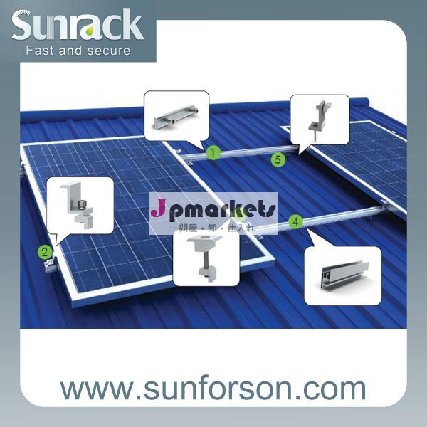 サンラック太陽電池架台・アルミ製の系統連系型ｐｖマウント・折板屋根設置問屋・仕入れ・卸・卸売り