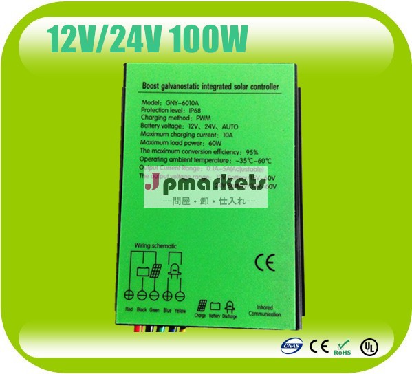 防水pwm12v/24v100w太陽光発電風力ハイブリッド充電レギュレータ問屋・仕入れ・卸・卸売り