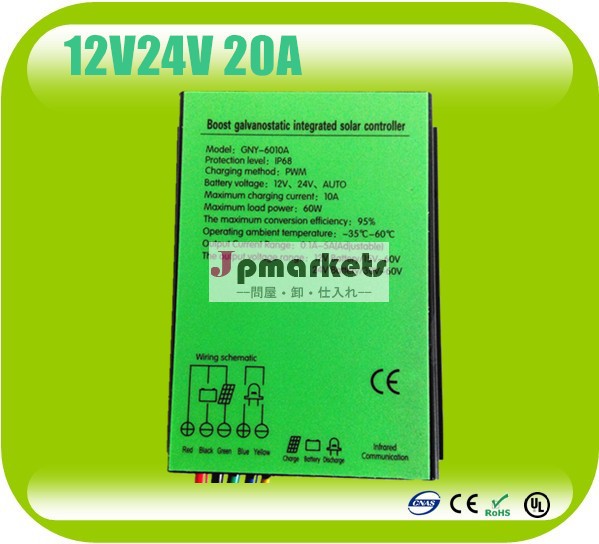 12v/24v20a防水ブーストパネル風力太陽光発電システムコントローラ問屋・仕入れ・卸・卸売り