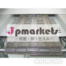ステンレススチールワイヤーメッシュベルトコンベア問屋・仕入れ・卸・卸売り