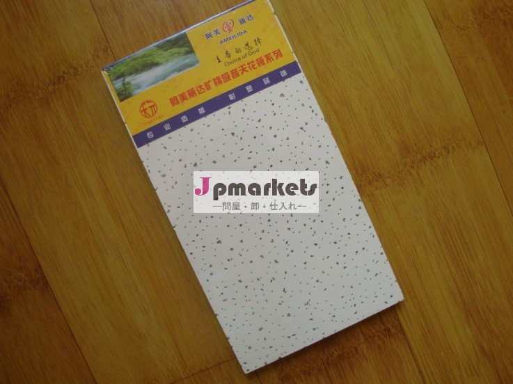 ミネラル繊維の吸音力の天井板(装飾的な材料)問屋・仕入れ・卸・卸売り