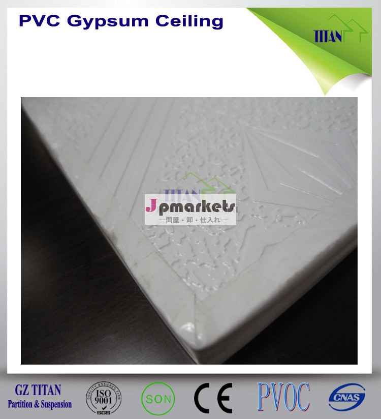 pvc石膏ボード装飾的な天井パネルをカバーするための問屋・仕入れ・卸・卸売り