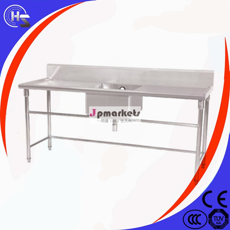 2014年熱い販売!!! 厨房機器中国供給商業ステンレス鋼2drainboardsink付きシングルボウル問屋・仕入れ・卸・卸売り