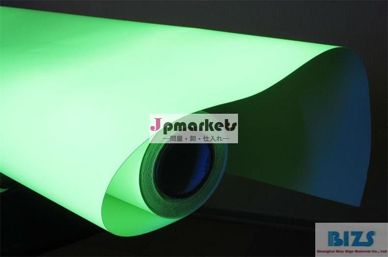 写真発光ビニール/暗いビニールでグロー、 ビニールシート問屋・仕入れ・卸・卸売り