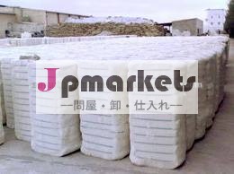 綿俵問屋・仕入れ・卸・卸売り