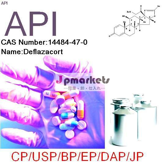 低価格デフラザコート; cas番号: 14484-47-0問屋・仕入れ・卸・卸売り