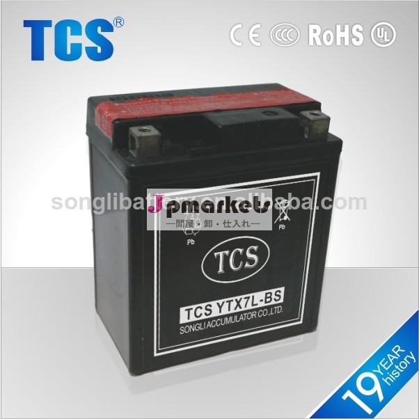 オートバイparts/ytx7l/緑batteryhot2014年でオートバイ問屋・仕入れ・卸・卸売り
