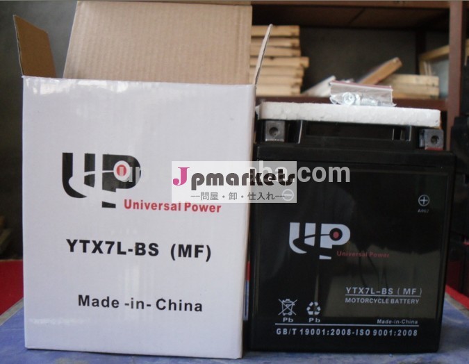 密閉型メンテナンスホットオファーfreee12v7ahのオートバイのバッテリー問屋・仕入れ・卸・卸売り
