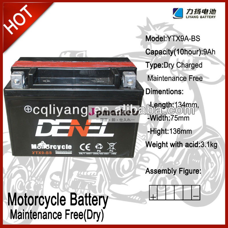 ウェット充電高性能12v9ah密閉mfオートバイバッテリー問屋・仕入れ・卸・卸売り