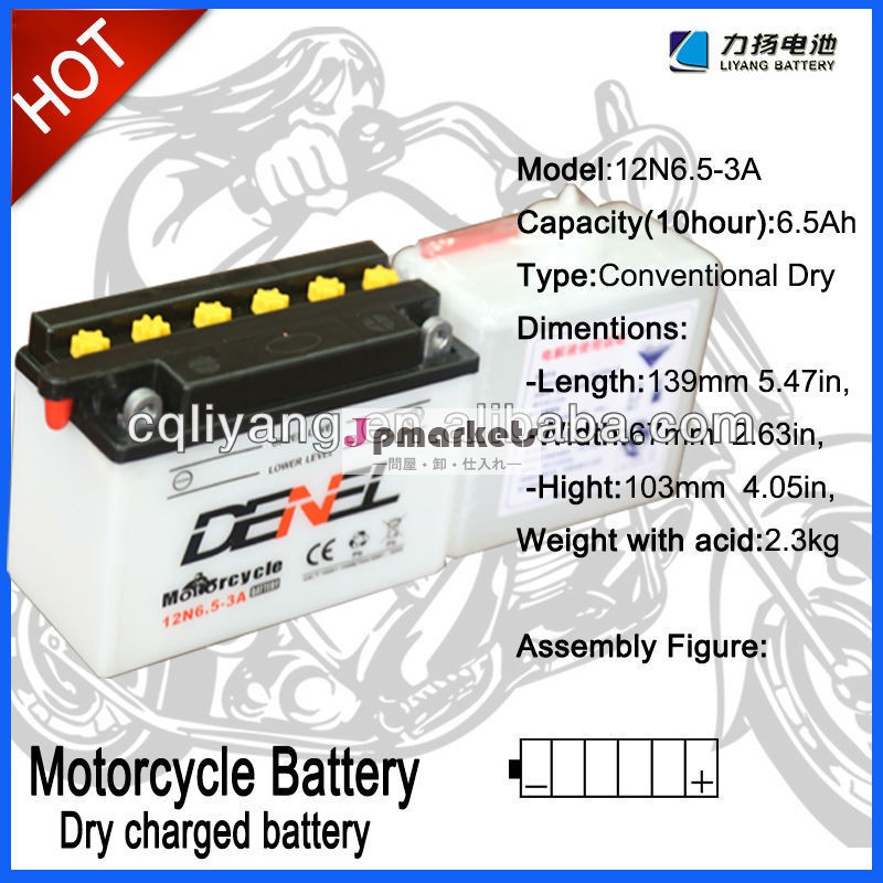 乾燥充電鉛酸のオートバイ/12v6.5ah電動スクーターのバッテリー問屋・仕入れ・卸・卸売り